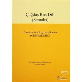 Çağdaş Rus Dili Sentaks - Svetlana Aiupova Bahar Demir İskender Aiupov