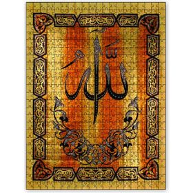 Cakapuzzle Allah Ahşap Zemin Görsel 1000 Parça Puzzle