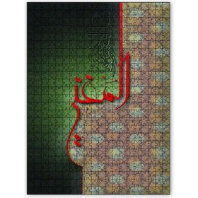 Cakapuzzle Allahı Adı El Mughni Ahşap 1000 Parça Puzzle