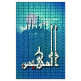 Cakapuzzle Allahı Adı El Muhaymin Ahşap 1000 Parça Puzzle