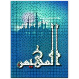Cakapuzzle Allahı Adı El Muhaymin Ahşap 500 Parça Puzzle