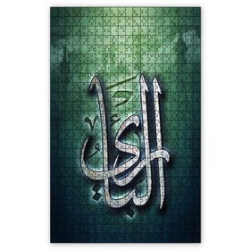 Cakapuzzle Allahın Adı El Bari Ahşap 1000 Parça Puzzle