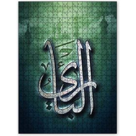 Cakapuzzle Allahın Adı El Bari Ahşap 500 Parça Puzzle