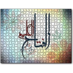 Cakapuzzle Allahın Adı El Fettah Ol Elim Mdf 500 Parça Puzzle