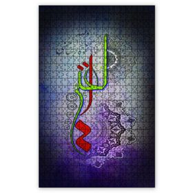 Cakapuzzle Allahın Adı El Geni Ahşap 255 Parça Puzzle