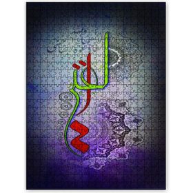 Cakapuzzle Allahın Adı El Geni Ahşap 500 Parça Puzzle