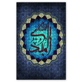 Cakapuzzle Allahın Adı El Mubdi Ahşap 1000 Parça Puzzle
