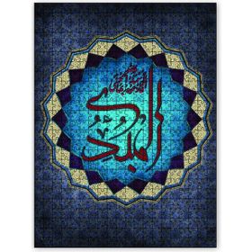 Cakapuzzle Allahın Adı El Mubdi Ahşap 1000 Parça Puzzle