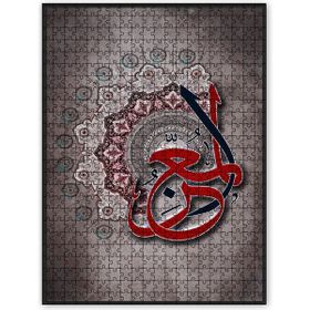 Cakapuzzle Allahın Adı El Muenno Ahşap 255 Parça Puzzle