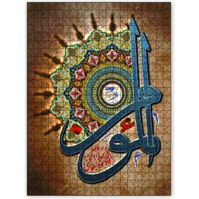 Cakapuzzle Allahın Adı El Mümin 120 Parça Puzzle