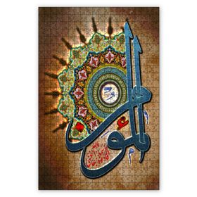 Cakapuzzle Allahın Adı El Mümin Ahşap 1000 Parça Puzzle