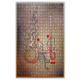 Cakapuzzle Allahın Adı Ya Gefur Ahşap 255 Parça Puzzle