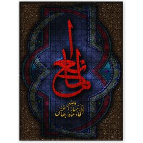 Cakapuzzle Allahın Ismi El Mani 120 Parça Puzzle