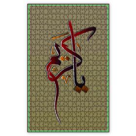 Cakapuzzle Allahın İsmi Ya Kerim Ahşap 1000 Parça Puzzle
