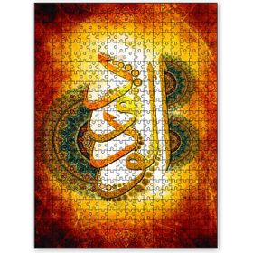 Cakapuzzle Allanın Adı Wadud Hat Sanatı 120 Parça Puzzle