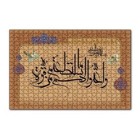 Cakapuzzle Ayet 60 Sure Nzaul 120 Parça Ahşap Puzzle