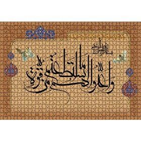Cakapuzzle Ayet 60 Sure Nzaul 120 Parça Ahşap Puzzle