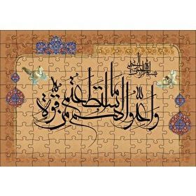 Cakapuzzle Ayet 60 Sure Nzaul 120 Parça Ahşap Puzzle