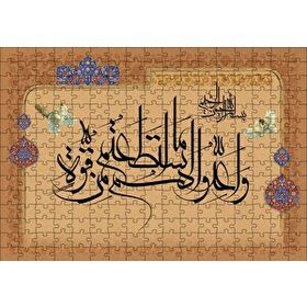 Cakapuzzle Ayet 60 Sure Nzaul Ahşap 255 Parça Puzzle