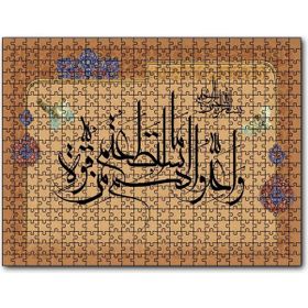 Cakapuzzle Ayet 60 Sure Nzaul Ahşap 500 Parça Puzzle