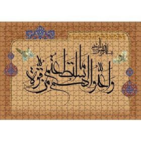Cakapuzzle Ayet 60 Sure Nzaul Ahşap 500 Parça Puzzle