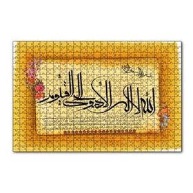 Cakapuzzle Ayet el Kürsi 120 Parça Ahşap Puzzle