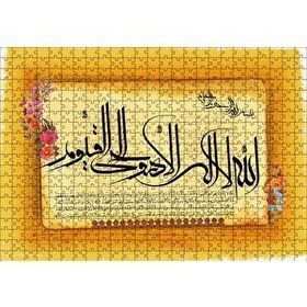 Cakapuzzle Ayet el Kürsi 120 Parça Ahşap Puzzle
