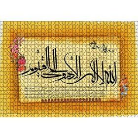 Cakapuzzle Ayet el Kürsi 120 Parça Ahşap Puzzle