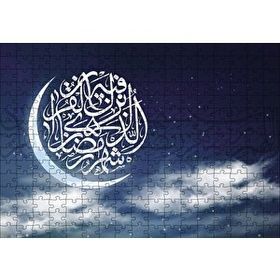 Cakapuzzle Bakara Suresi - 185 Ayet Ahşap 255 Parça Puzzle