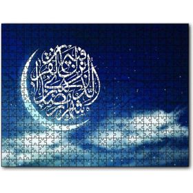 Cakapuzzle Bakara Suresi 185 Ayet Mdf 120 Parça Puzzle