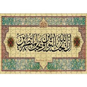 Cakapuzzle Bakara Suresi 222 Ayet Ahşap 255 Parça Puzzle