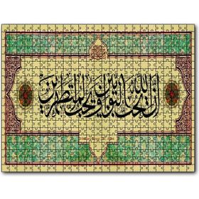 Cakapuzzle Bakara Suresi 222 Ayet Mdf 120 Parça Puzzle