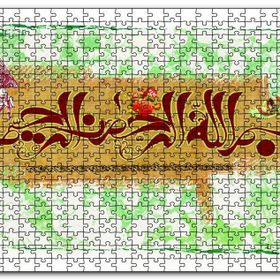 Cakapuzzle Bismillahirrahmanirrahim Ahşap 500 Parça Puzzle