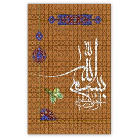 Cakapuzzle Bismillahirrahmanirrahim Hat Sanatı Ahşap 1000 Parça Puzzle