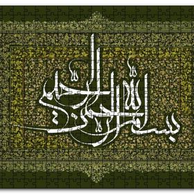 Cakapuzzle Bismillahirrahmanirrahim Sanatsal Ahşap 500 Parça Puzzle