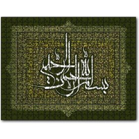 Cakapuzzle Bismillahirrahmanirrahim Sanatsal Ahşap 500 Parça Puzzle