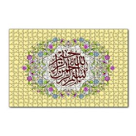 Cakapuzzle Bismillahlrehmanerehhim 120 Parça Ahşap Puzzle