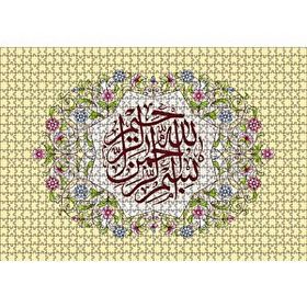 Cakapuzzle Bismillahlrehmanerehhim Ahşap 1000 Parça Puzzle