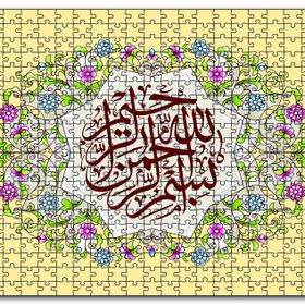 Cakapuzzle Bismillahlrehmanerehhim Ahşap 500 Parça Puzzle