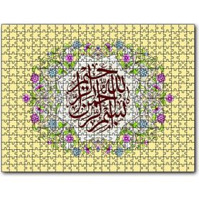 Cakapuzzle Bismillahlrehmanerehhim Ahşap 500 Parça Puzzle