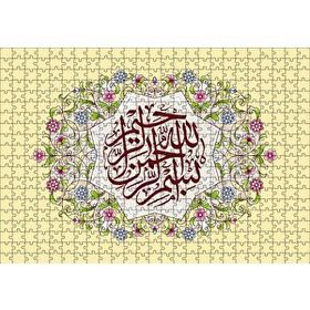 Cakapuzzle Bismillahlrehmanerehhim Ahşap 500 Parça Puzzle
