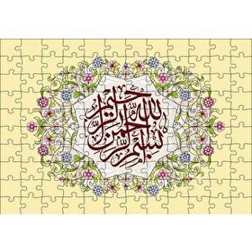 Cakapuzzle Bismillahlrehmanerehhim Mdf 120 Parça Puzzle