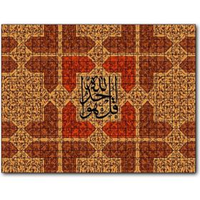 Cakapuzzle De Ki Allah Birdir Ahşap 500 Parça Puzzle