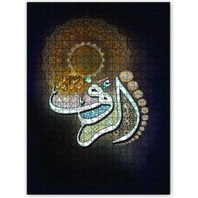 Cakapuzzle El Arrauf Allahın Adı Ahşap 255 Parça Puzzle