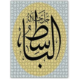 Cakapuzzle El Bâsıt Allahın Ismi 120 Parça Puzzle