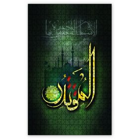 Cakapuzzle El Muktedir Allahın İsmi Ahşap 1000 Parça Puzzle