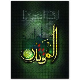 Cakapuzzle El Muktedir Allahın İsmi Ahşap 1000 Parça Puzzle