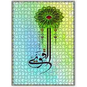 Cakapuzzle El Qawiyy Allahın İsmi Ahşap 255 Parça Puzzle
