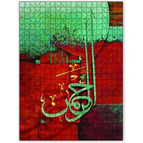 Cakapuzzle El Rahman Allahın Adı Ahşap 500 Parça Puzzle