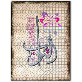 Cakapuzzle El Tawwab Allahın Adı Ahşap 1000 Parça Puzzle